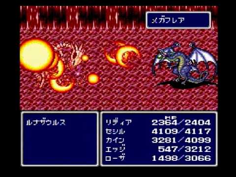 ファイナルファンタジー4(FF4) ストーリー48 ルナザウルス攻略