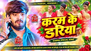 Ashish Yadav Viral Karma Geet Dj Remix | Ashish Yadav Karma Song Dj | Karma Song Dj | Karma Gana Dj