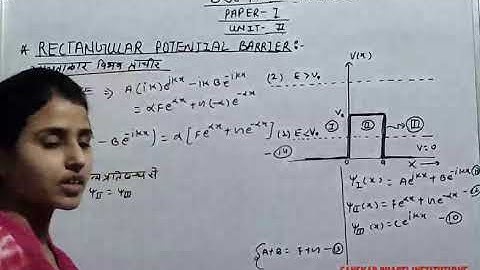 B.SC PART -III YEAR P-1 PHYSICS (RECTANGULAR POTENTIAL BARRIER) PART-2 V-38