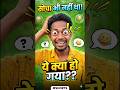 samosa ke chakkar mein Erada Badal Diya Funny🤣#ShortViral#samosa Funny Comedy 🤣#public