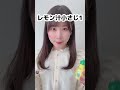 お水と砂糖と塩とレモン汁でポカリになるらしい【検証します。】#shorts