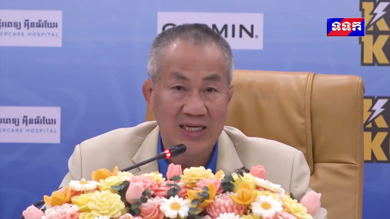 ផ្សាយឡើងវិញ ៖ ព័ត៌មានកីឡា ថ្ងៃទី៥ ខែមីនា ឆ្នាំ២០២៦