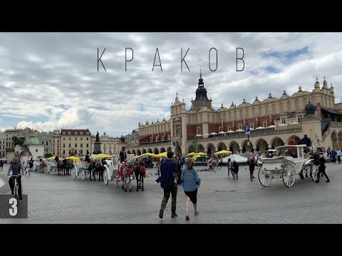 Краков - древняя столица королевства. Автопутешествие по Польше.