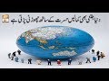Watch Al-Hadi - 23rd July 2018 - ARY Qtv Online In HD