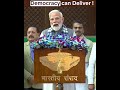 India proves again, our democracy can deliver!