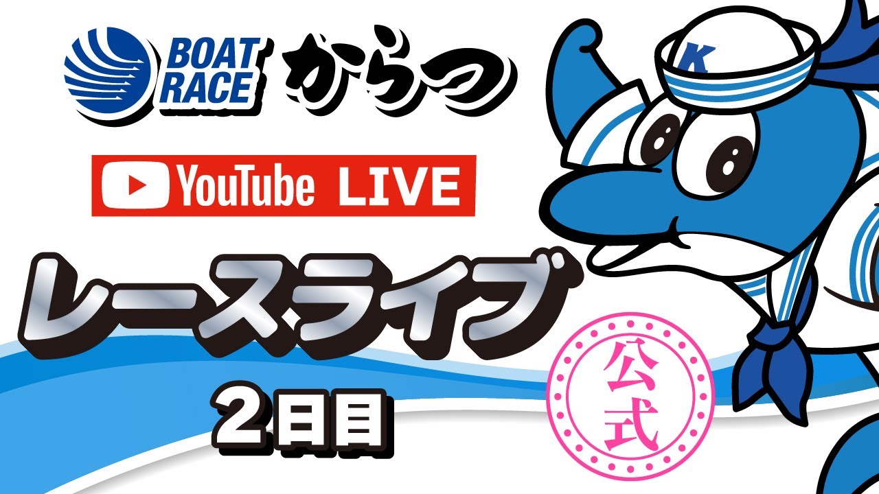 2025.12.21 さとふる杯 2日目 - YouTube