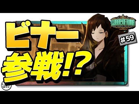 Library Of Ruina 初見 実況 ＃59 】ついに来た！「ビナー」参戦