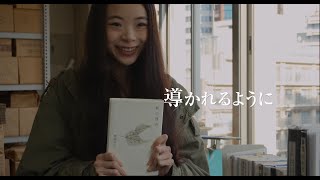 伊藤洋三郎・佐野和宏・趣里・寺島しのぶ出演／映画『秋の理由』予告編