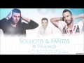 To Mantili - Konstantinos Pantzis & Nikos Souliotis ft Thanasis Vasilakos (2015) στίχοι | lyrics Mp3 Song