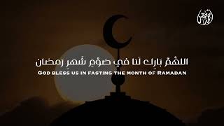 اللهم بلغنا رمضان 🤲❤️ || أدعية خاشعة بصوت أحمد خضر ❤️