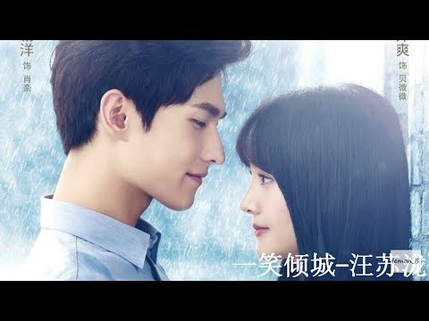 미미일소흔경성ost 一笑倾城-汪苏泷(일소흔경성-왕소롱) [발음/번역 가사]
