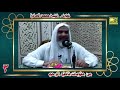 قطوف ٠٣ من عقوبات قاطع الرحم الشيخ محمد الصادق قطوف ٠٣ من عقوبات قاطع الرحم الشيخ محمد الصادق