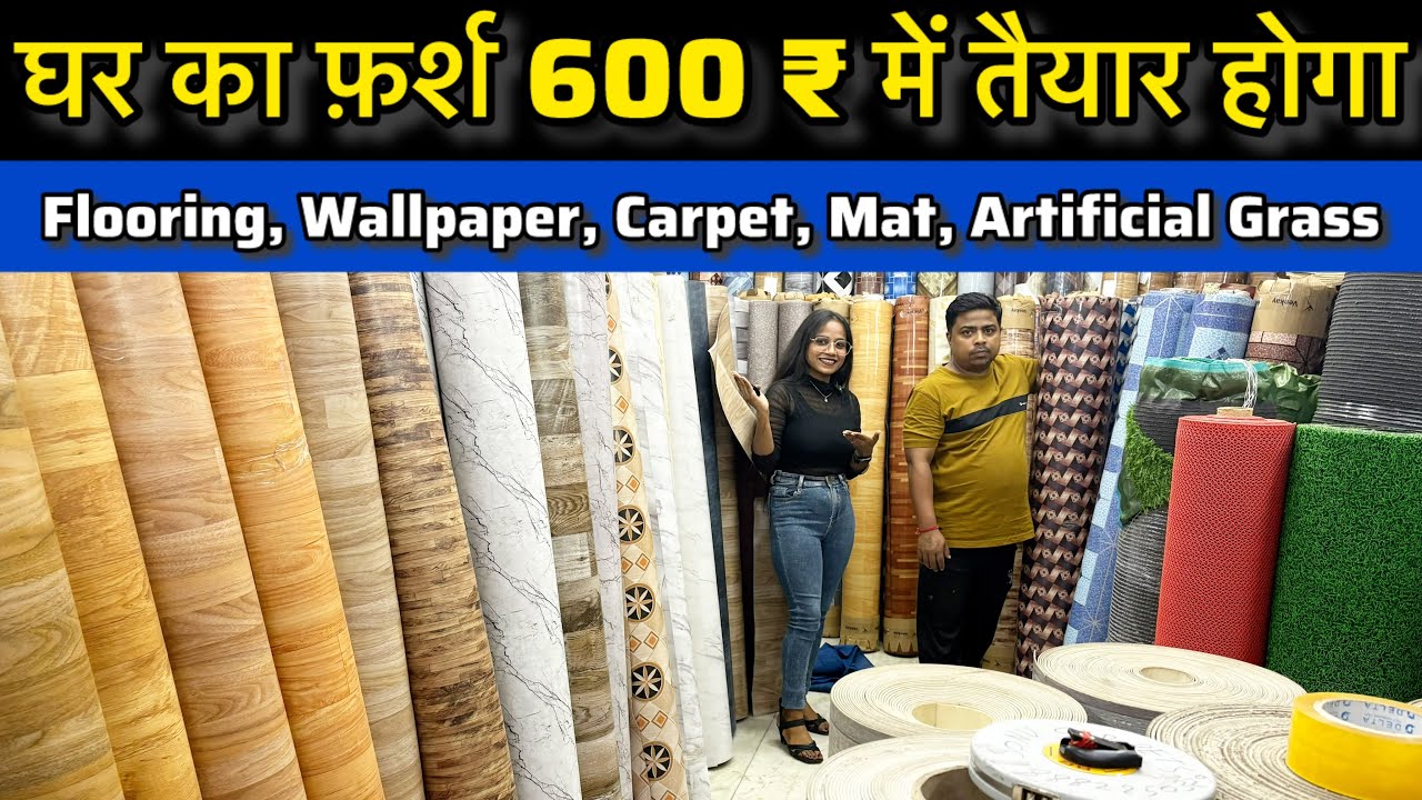 घर के फर्श पर लगाये और उसे चमका दो | PvcFlooring, Wallpaper, Carpet, Mat, Artificial Grass दिल्ली 
