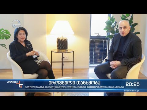 ეროვნული თანხმობა