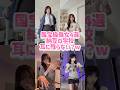 美女による納豆の学校 #shorts #美女 #美女ダンス #ダンス #TikTok #令和美女 #jk #dance #インフルエンサー