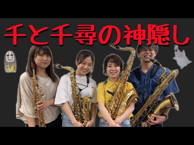 本 【絶版】サックス・カルテット・コレクション「プレイ・バッハ」他