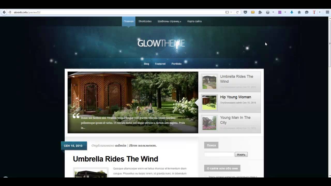 Тема WordPress Glow - YouTube