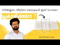 Epoxy Tile Joint Filling Simple Method - In Malayalam