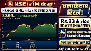 Mirae Asset Nifty Midcap 150 ETF(MIDCAPETF)150Stocks Under Rs23पिछले दिनों में कैसा रिटर्न दिया है?