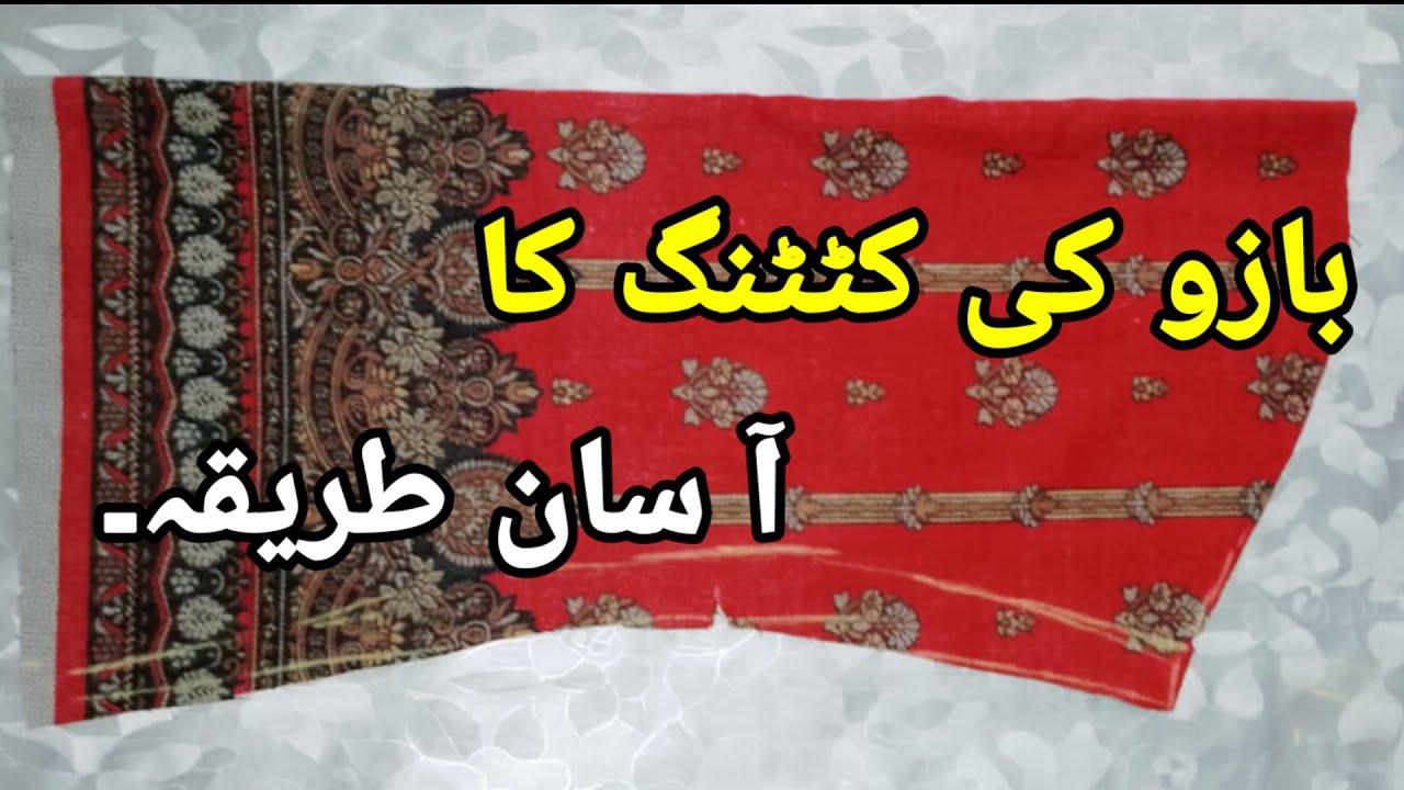 How to cut perfect sleeve Sleeves cutting bazu ki cutting . YouTube