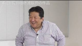 【対談】後編 藤波辰爾VS前田日明【ドラゴン・ユーチューブ】