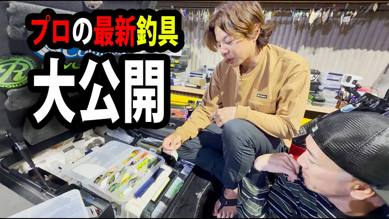 バス釣り 引退 セット たたき売り！