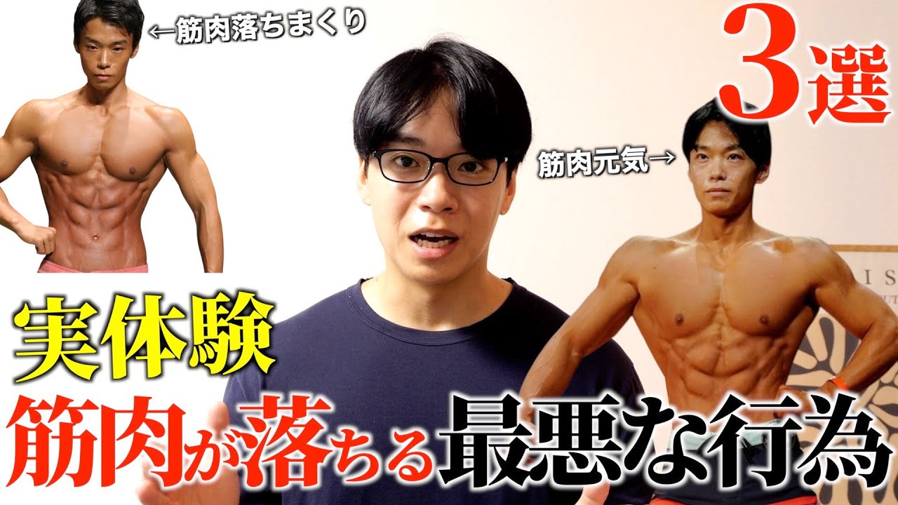 【マジでやめて】めっちゃ痩せるけど筋肉がごっそり落ちる最悪な行為3選