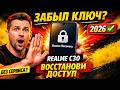 REALME C30: ПОЛНЫЙ СБРОС ГУГЛ АККАУНТА И ПАРОЛЯ! FRP BYPASS 2026 ✅