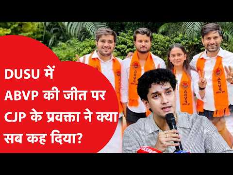 What did CJP's Saurabh Das say about ABVP's victory in the DUSU elections? Who did he lash out at?