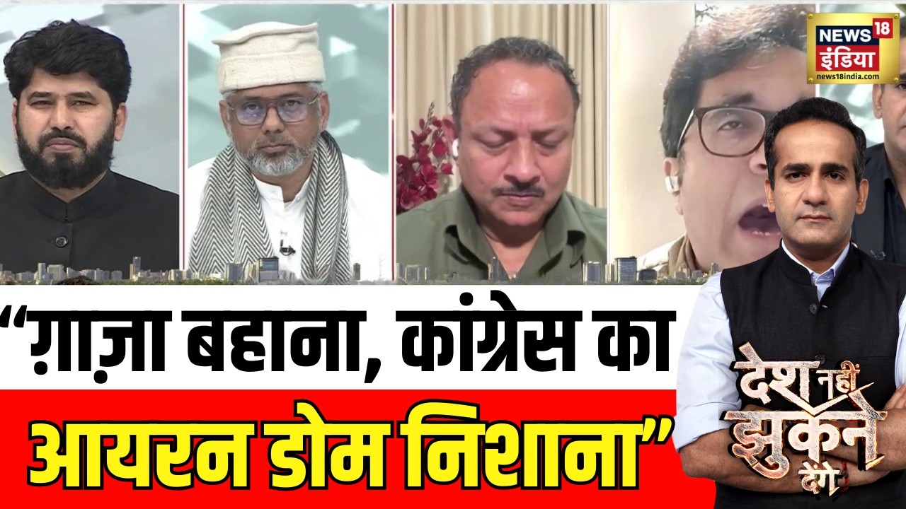 इधर Congress, उधर Pakistan, दोनों परेशान  ? | PM Modi in Israel |Desh Nahi Jhukne Denge|Aman Chopra