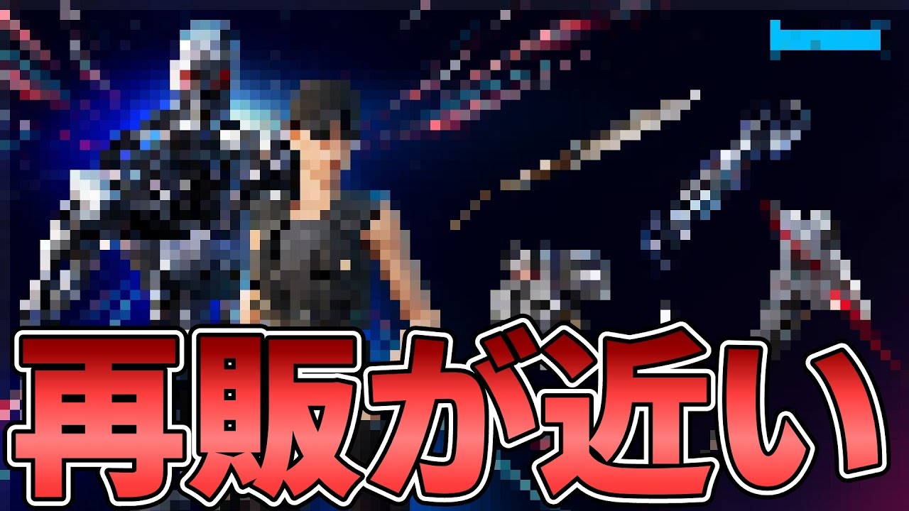 ターミネーターなどの近日再販されるコラボスキンまとめ Fortnite フォートナイト ターミネーター 再販 再販が近い コラボ 最新情報 リーク情報 Youtube