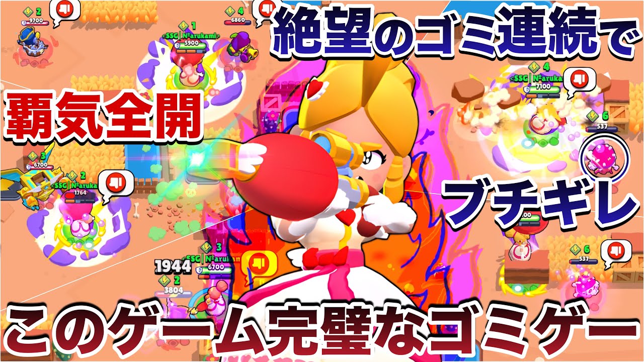 【ブロスタ】ブチギレ『エリザベス』使って理不尽すぎる運ゲー環境にガチで絶望発狂かましてクソゲー確定からの煽り無双してみたWWWWWW