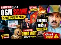 News । OSM Scam । Trump's China Visit । Ukraine vs Russia ।