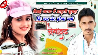 song {216} super star Dilraj Deewana Ankoda _ Chennai jata ni datungi_ Rajasthani D J songs,,,