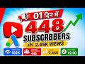 📢1 दिन में 448 Subscriber कैसे पाएँ? Increase YouTube Subscribers | Subscriber Kaise Badhaye | Hindi