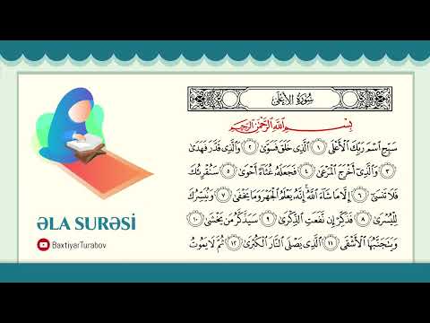 ƏLA surəsi | Uşaqlar üçün QURAN qiraəti