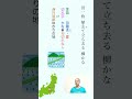 【松尾芭蕉の俳句】田一枚植えて立ち去る柳かな〈解説〉＃Shorts
