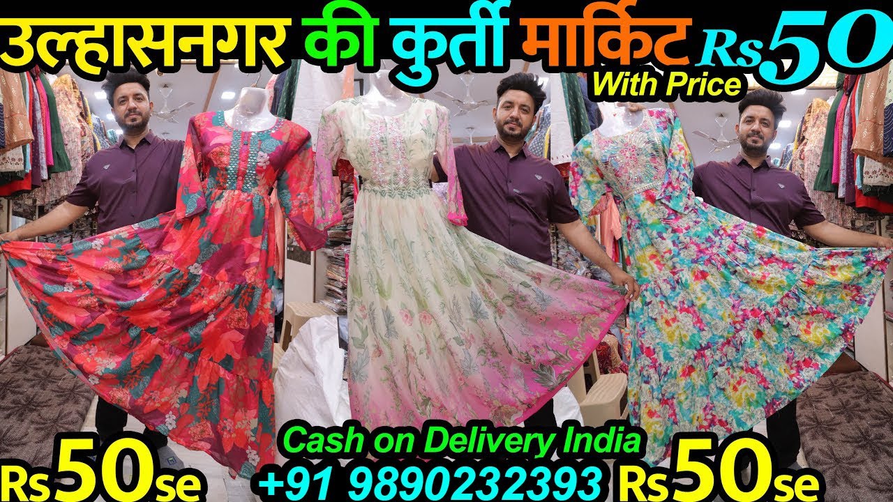 Ulhasnagar Market Kurti Starting Rs50 | उल्हासनगर कुर्ती मार्केट | kurti Wholesale Market Mumbai |