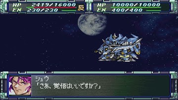 Super Robot Wars F Final - Granzon Attacks