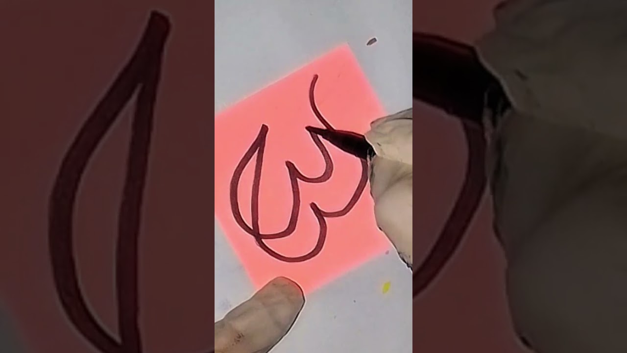 Allah Name Calligraphy | Beautiful Arabic Islamic Art ✨
