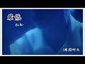【1時間耐久】【作業用BGM】れん / 最低(Acoustic ver.)