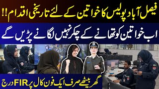 Faisalabad Police Makes History for Women - FIR Registration Now Just One Call Away from Home