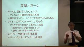 2015年度前期 社会基盤としてのネットワーク 第11回「ファイアウォールとセキュリティ」