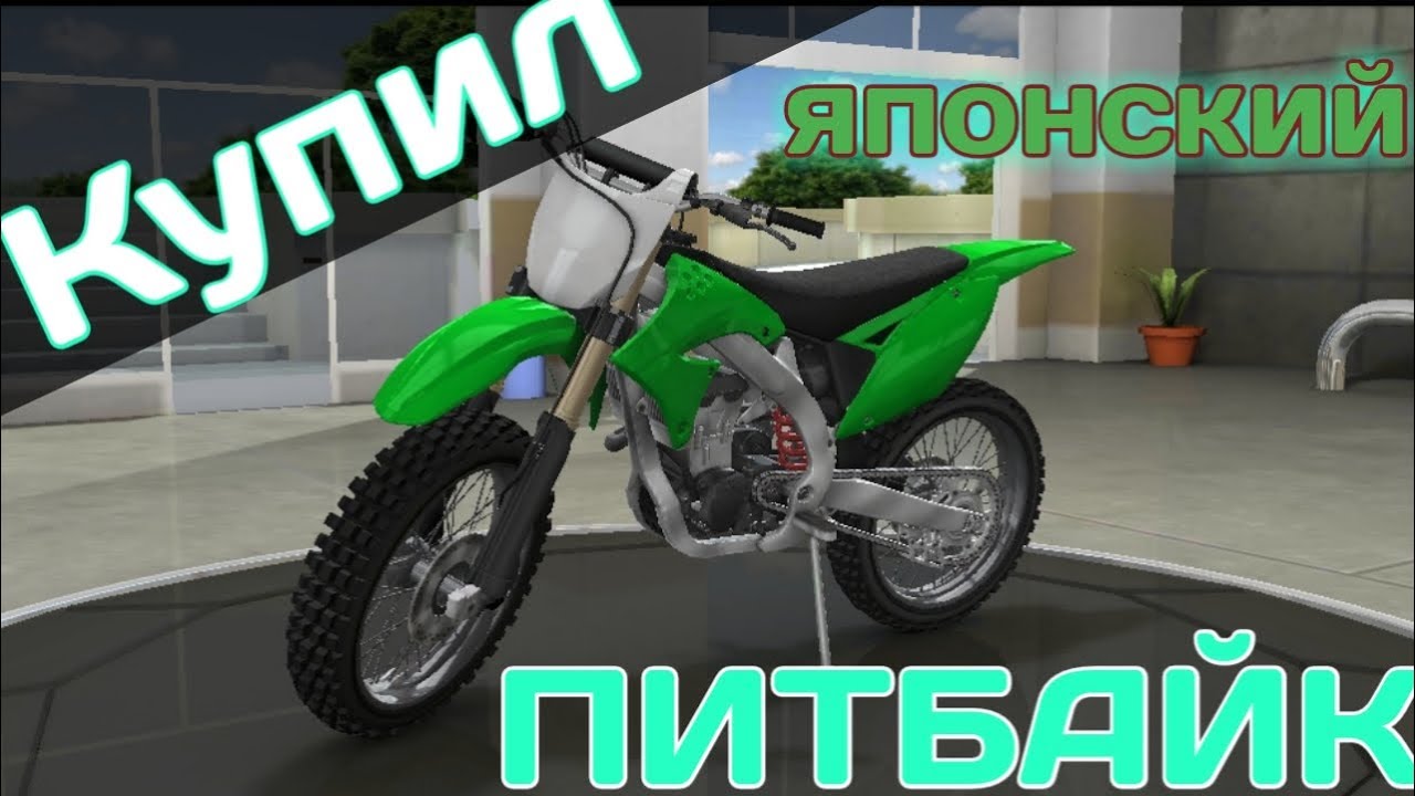 Японский питбайк хонда