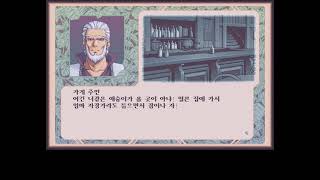 Ash. (아스) (Gamebox, Himeya Soft) (1996), DOS, Gameplay screenshot 2