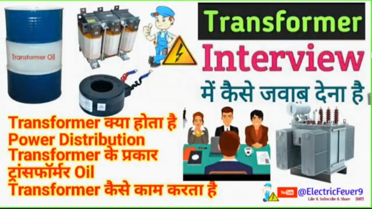 Transformer Innerview Transformer electrical interview questions answer hindi #Transformer ...