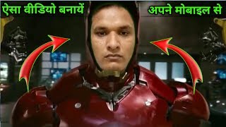 Iron Man editing | Iron man video kaise banaye | Kinemaster Tutorial | Iron Man effect screenshot 5