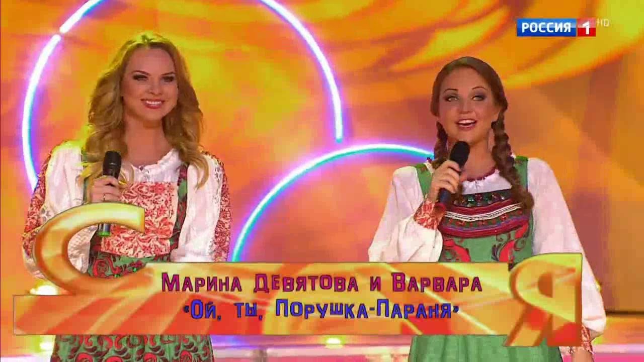 "Ой ты, Порушка, Параня" - Марина Девятова и Варвара - YouTube Music