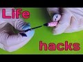 10 ЛайфХаков,которые изменят жизнь девушек /BEAUTY LIFE HACKS