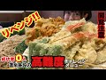 【大食い】【閲覧注意】温泉施設で待ちうけていた高難度のチャレンジメニュー英語 Hard time limit eating challenge inHot spring facility